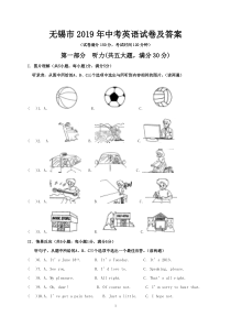 2019年中考英语模拟试卷及答案
