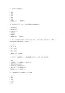 2016年质量员(土建施工)换证继续教育多选题答案