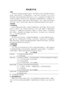 最新类风湿关节炎诊疗指南
