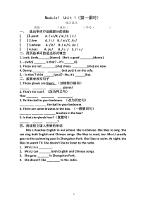 上海牛津版五年级下英语同步5B练习