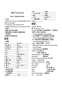 外研版高中英语必修一Module5导学案