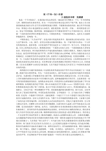 千钧一发观后感