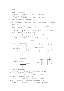 数字电路练习题-1