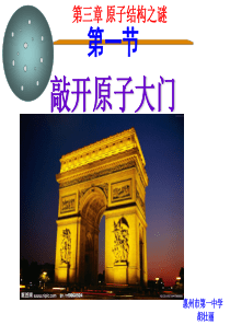 1阴极射线使荧光屏发光
