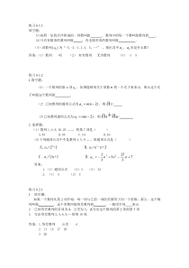 职高数学第六章-数列习题及答案