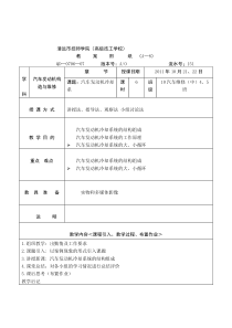教案：冷却系1