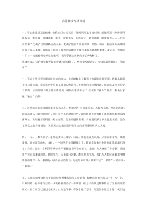 语段修改专项训练