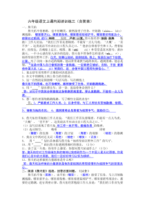 《詹天佑》阅读及答案