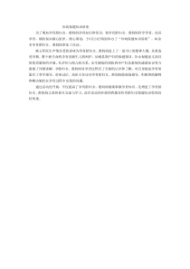 妇幼保健知识讲座总结