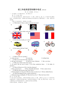 2018年江苏南通市八年级下期中考试英语试卷含答案