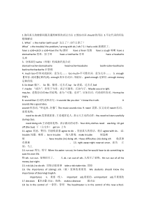 人教版八年级英语下册各知识点归纳总结