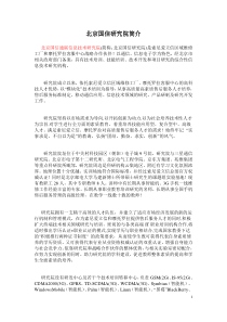 手机维修培训-北京国信通联信息技术研究院