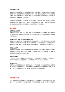 H3C校园网解决方案--官方语言可借鉴