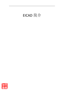 EICAD3.0说明