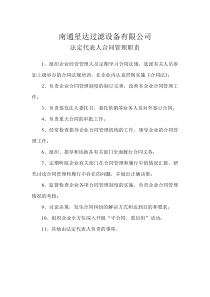 公司申报守信用重合同AAA级单位整套制度资料