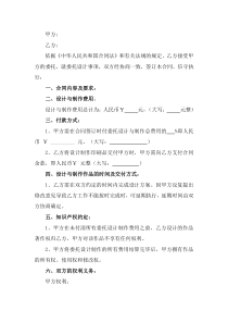 广告合同模板
