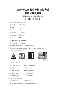 2019年江苏省小升初模拟考试英语试题与答案