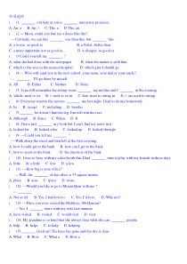 中考英语易错题单选练习附答案