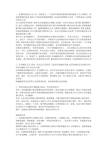城管协管员面试的题目