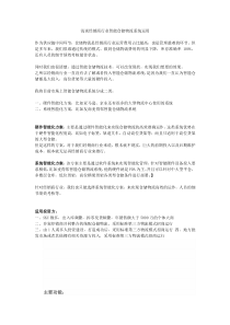 浅谈经销商行业智能仓储物流系统运用