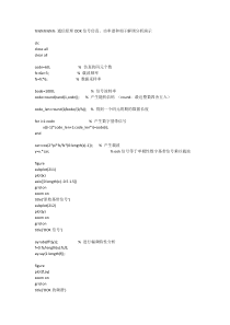 通信原理OOK信号MATLAB仿真