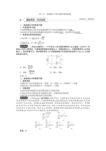 电磁感应中的电路和图象问题汇总