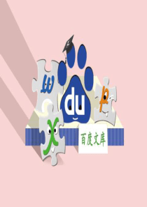 新人教版五年级语文上册-全册课件