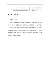 产品篇