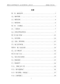箱涵施工方案