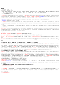 神经病学思考题