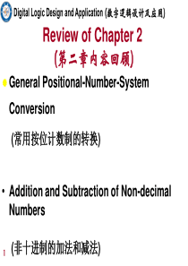 姜书艳数字逻辑设计及应用4