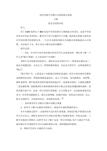 如何克服中长跑中出现的极点现象