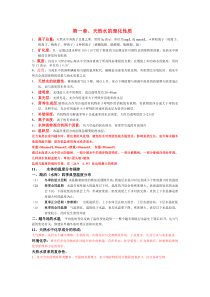 水环境化学复习资料-终极版