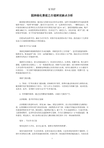 园林绿化景观之行道树优缺点分析