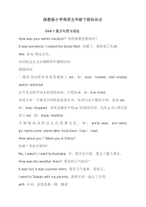 闽教版小学英语五年级下册知识点
