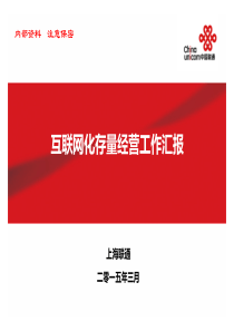 积极、稳妥、务实、创新新课程实施情况汇报