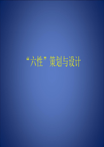 军工产品的可靠性等六性的策划与设计