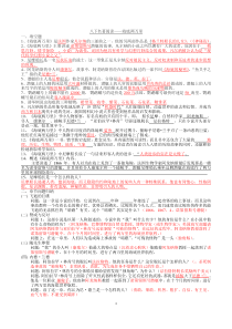 海底两万里常识选