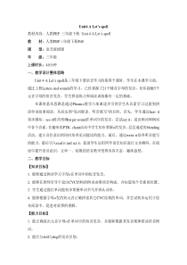 三年级下册英语教案-Unit-4-Where-is-my-car-A-Let’s-spell--人教