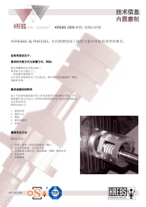 技术信息内圆磨削