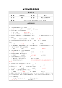 网络技术应用第二章习题