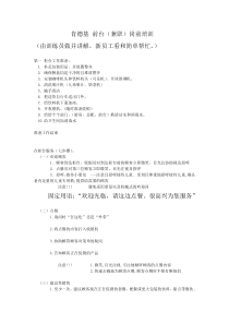 肯德基前台岗前培训