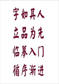 横的写法