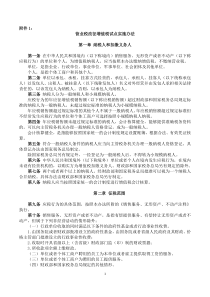 2016财税(2016)36号全文