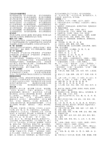 日常生活中的谦词雅语