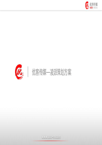 凌派策划方案