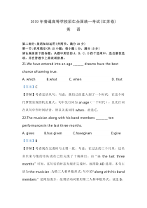 2019江苏省英语高考真题