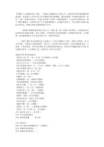 世界二十大经典情-色禁片