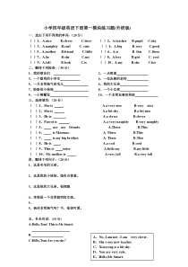 小学四年级英语下册第一模块练习题(外研版)及答案