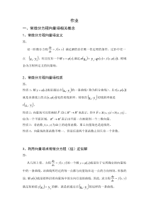 matlab-maple画常微分向量场